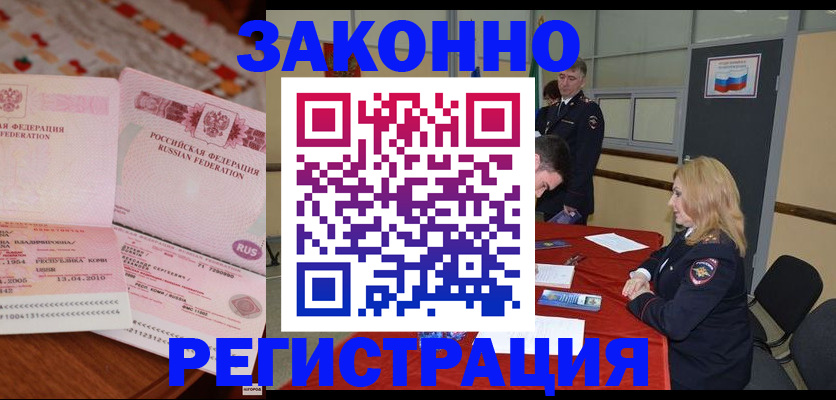 временная регистрация в квартире в Лесозаводске